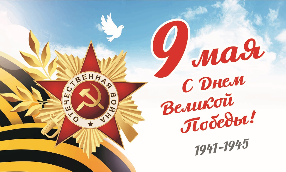 Афиша мероприятий, посвящённых 80-й годовщине Великой Победы